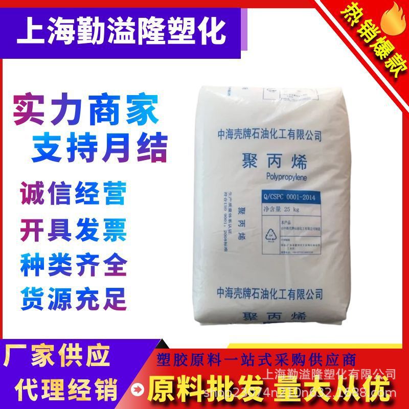 HDPE中海壳牌5021D宽分子量分布高刚性耐应力开裂食品级高流动