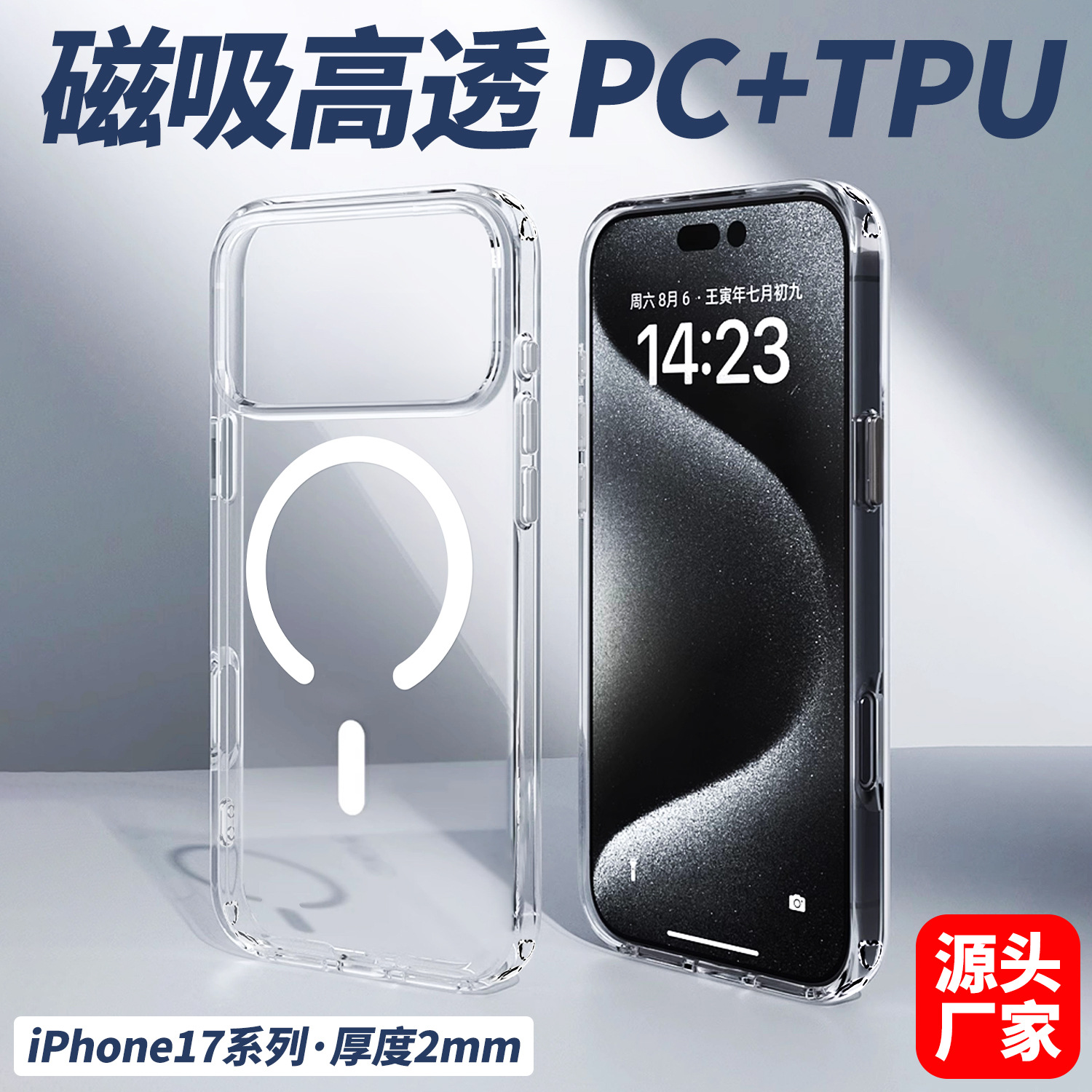 New Magnetic Case Suitable for Apple 17 Phone Case iPhone 16 Transparent 15Pro Protective Cover 17 Anti-Drop Case for Export