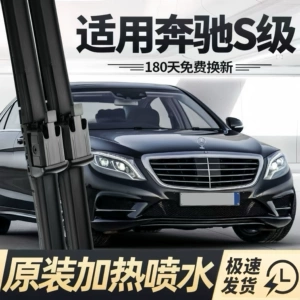 Mercedes S-Class Sl Maybach 8 üçün qızdırılan çərçivəsiz şüşə silənlər