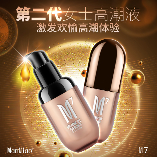 Manmiaolechao women's orgasm gel stimulates sexual interest, female enhancement pleasure liquid, cares for private parts, adult sex products