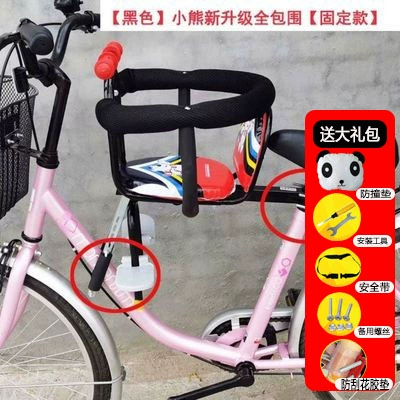 Suitable for Electric Bicycles, Front-Mounted Quick-Release Seat, Electric Scooter Child Seat, Scooter, Child Safety Seat (Electric car child seat) - fixed-black-full-coverage-bear-themed-thickened-seat-pad