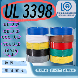 ��Ȫ�S������UL3398��Ӿ��������Ӿ�PVC��܇���b��