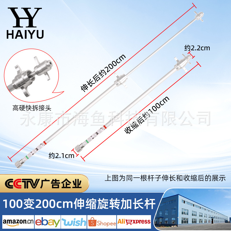 100~200cm 텔레스코픽 회전 연장 폴