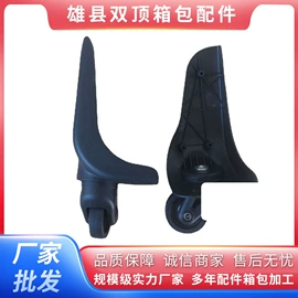 固定锁;万向轮;手把