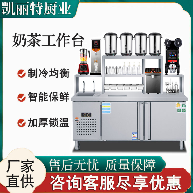 奶茶工作台水吧台 不锈钢冷藏工作台奶茶贡台 奶茶商用水吧台冰柜
