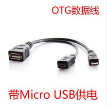 ���l����늰�OTG������Micro��׿�����֙COTG�D�Ӿ�USB OTG�D�Ӿ�