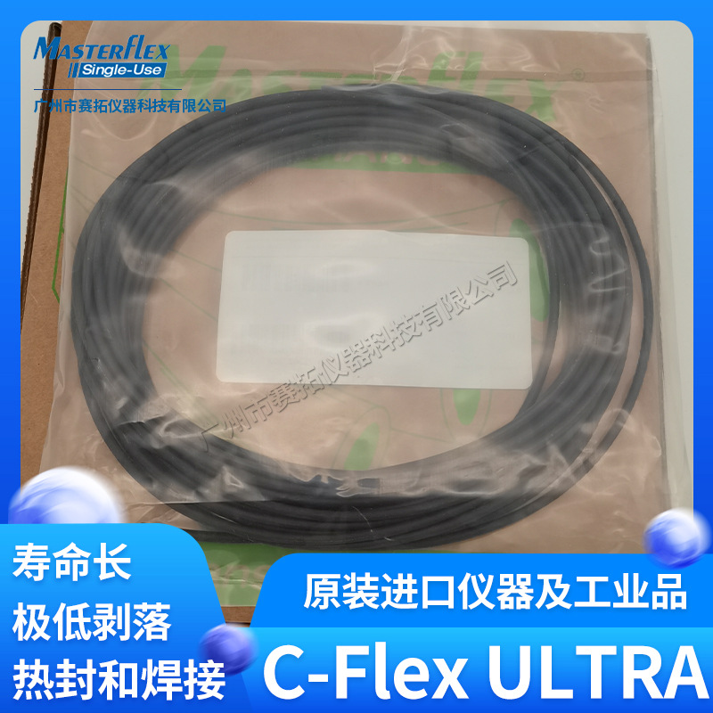 进口Viton蠕动泵管美国Cole-Parmer 型号06434-02