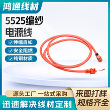 5525DC�����Դ��PU���ɾ�����2о4о