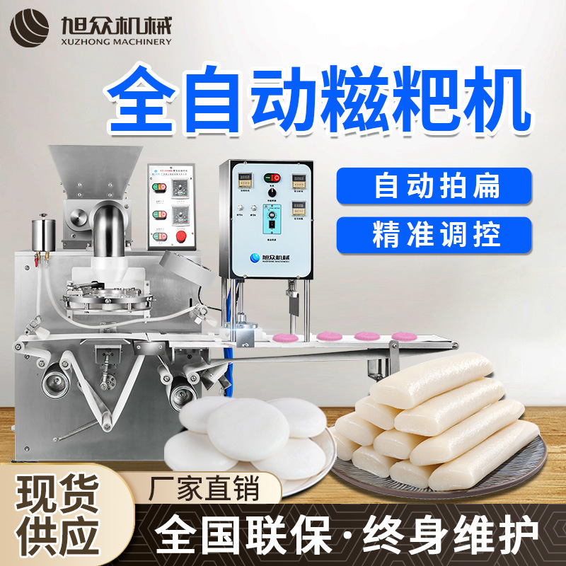 Máquina de caca comercial completamente automática de una sola vez que forma la máquina de caca no pegada máquina multifuncional de caca de pastel de arroz de acero inoxidable