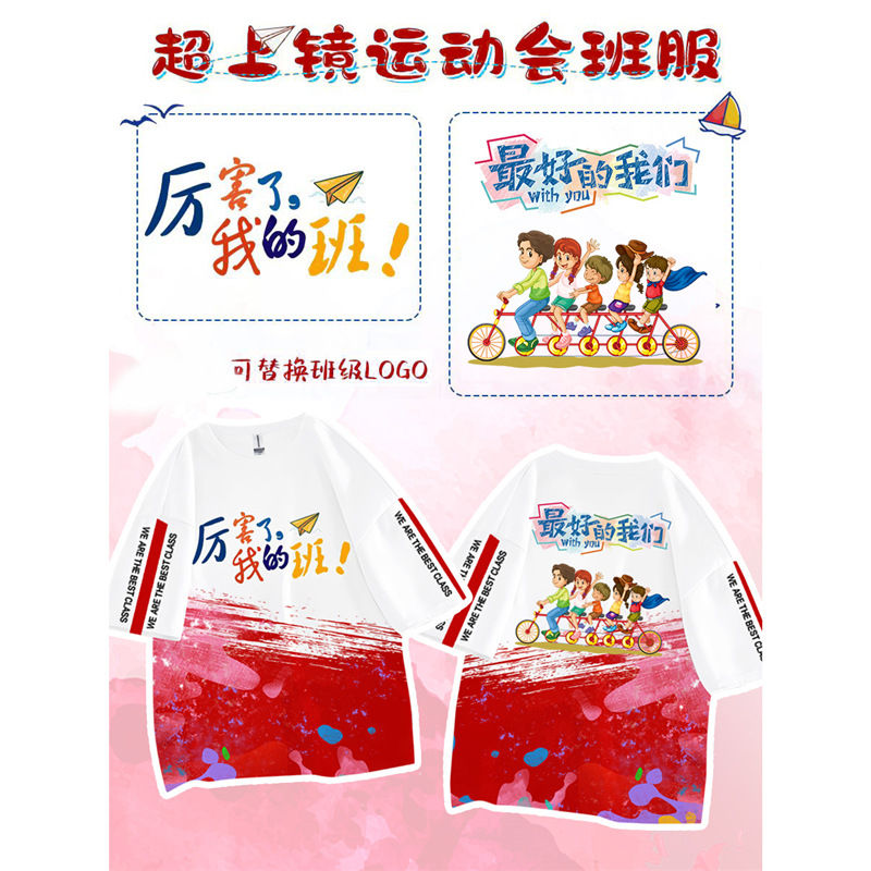 우리 반은 대단해