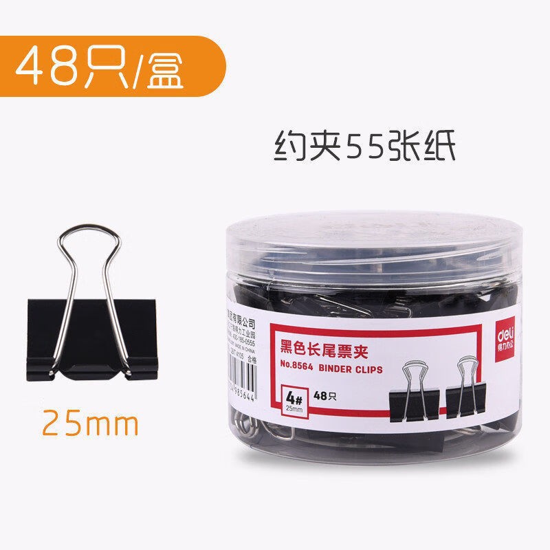 8564 블랙 롱테일 티켓홀더 25mm [48개입] 튜브 1개