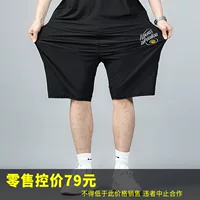74689-KA шорты из ледяного шелка с вьющимся хвостом D199k-black-722 плюс толстые и свободные летние