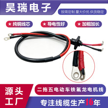 电动车、电摩、三轮车、电源线、的电瓶充电口连接线