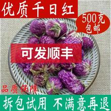 千日紅干花茶500g包郵千日紫材批發店鋪品種齊全花草茶