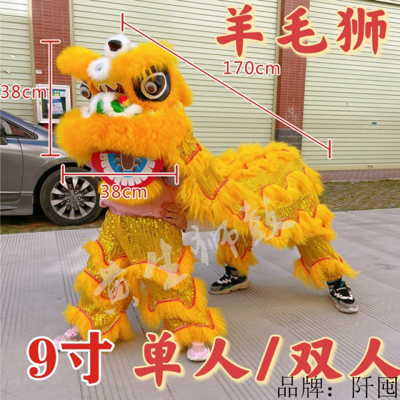Children's trousers, props, lion