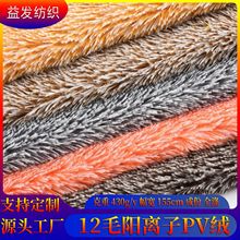 �F؛�pɫPV�q 12mm�Lë�q��x�ӿ�ȸ�q���n�q ë�q������ϲ����l