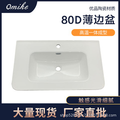 陶瓷盆北欧简约陶瓷盆洗手盆一体盆陶瓷洗脸盆简约洗漱