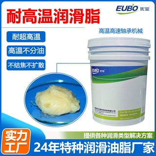 定制特种耐高温润滑脂食品级不积碳不变干齿轮轴承高温脂