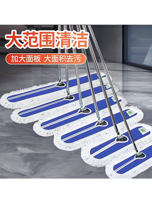 Large Stainless Steel Flat Mop for Factory Workshops, Lazy Dust Mop for Commercial Use, Hotel Cleaning, Large Area Cleaning Mop