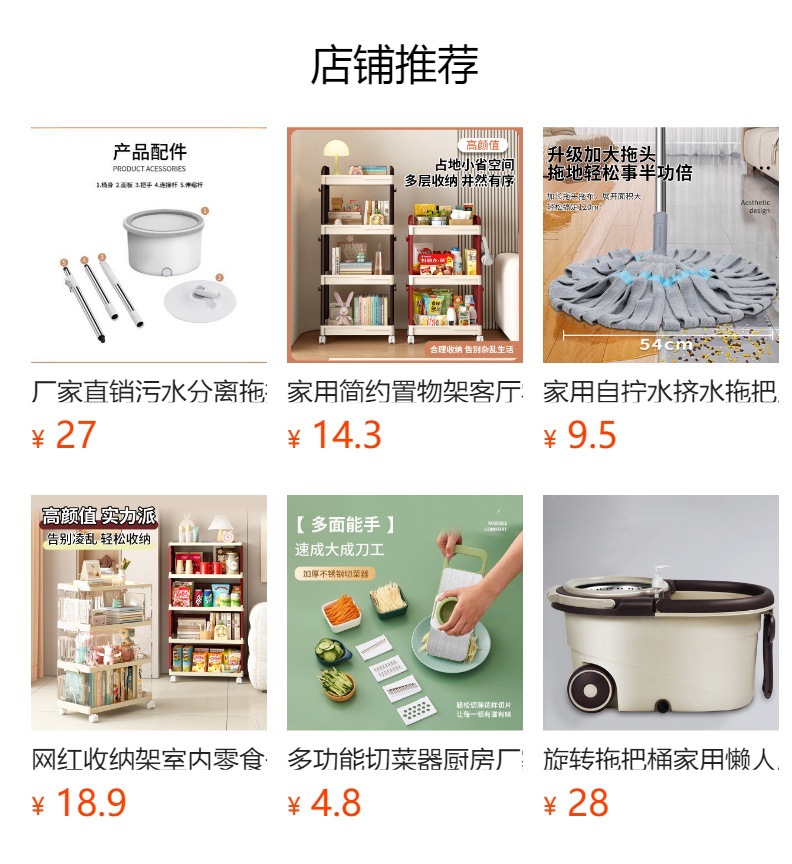 预览状态下无法点击,发布后,可点击跳转到对应的商品页面