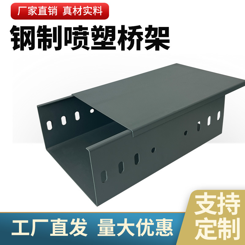 电缆镀锌钢制喷塑桥架 金属铁线槽式梯式 200*100钢制喷塑桥架