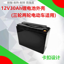 12V30Ah�늳��⚤����늄�܇�ƿ�����늳غБ������������[��