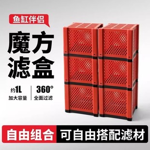 Fish Tank Filter Material Box Filter Material Storage Box Rubik's Cube Storage Filter Material Box Culture Ball Activated Carbon Ceramic Ring Filter Box