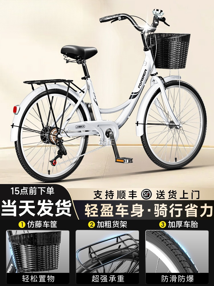 Commuting Bicycle for Adults, Variable Speed, Men's and Women'S, Lightweight Work Transportation, 24-Inch 26 Solid Tire Urban Bicycle