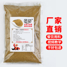 盱眙龙虾调料十三香麻辣小龙虾香辣调味料商用鲜香配方酱料