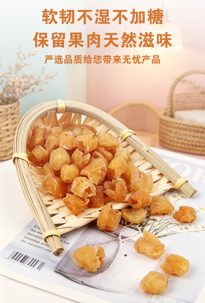 Dried Longan Flesh (Dimocarpus longan) — Seedless Premium Gui Yuan Rou for Tea & Soup preparation