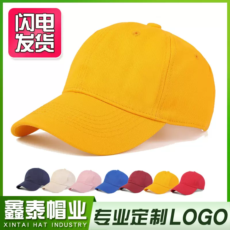 棒球帽男女通用印刷logo广告活动鸭舌帽纯棉帽子户外防晒帽遮阳帽