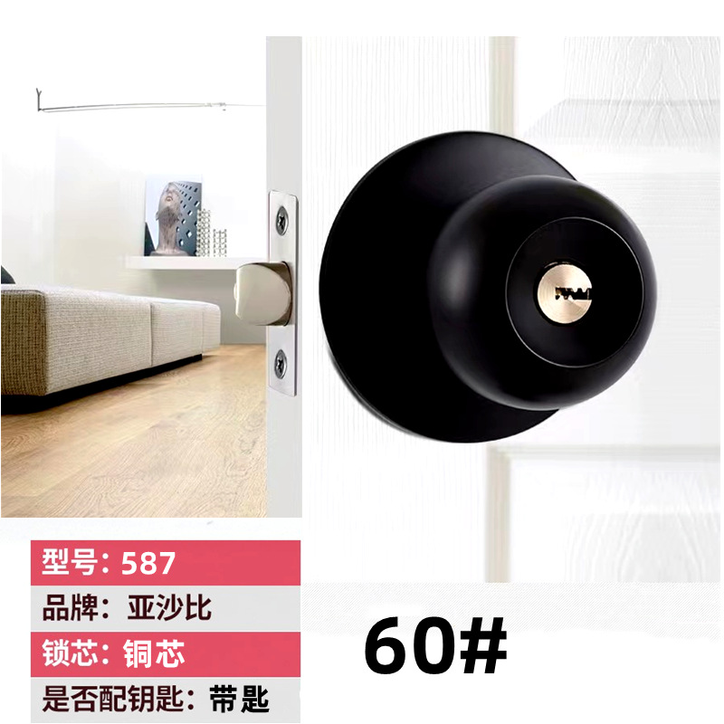 Cerradura de bola de acero inoxidable, cerradura de puerta de dormitorio doméstico, baño grueso, cerradura antigua, venta al por mayor general, cerradura de puerta esférica 5831