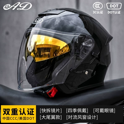 Ad Electric Motorcycle Helmet 3C, Motorcycle Safety Supplies - glitter-black-m55-56-head-circumference