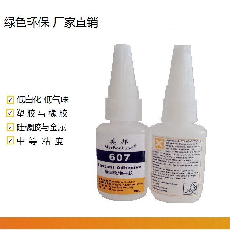 硅胶粘锌合金胶水，硅胶粘不锈钢、铁、铝合金、铜等难粘金属胶水