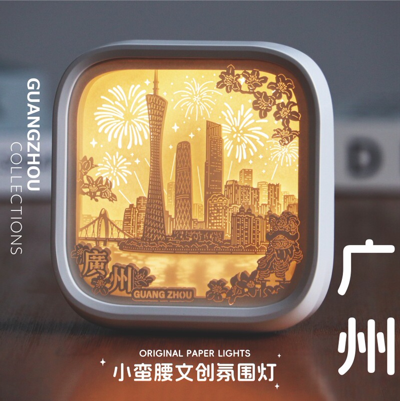 Guangzhou Xiaomanyao Flowing Light Cultural and Creative Paper Sculpture Lamp Night Light Souvenir Decoration Creative Graduation Birthday Gift