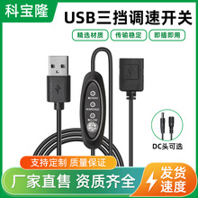 ����usb����ĸ���n�{�پ�LED��Դ��dc5521����ĸ�๦���_�P�Դ��