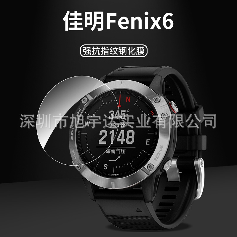 适用佳明Fenix6玻璃膜手表膜fenix6x pro钢化膜佳明系列F225软膜
