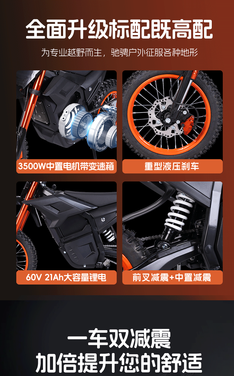 In-Stock Overseas Warehouse: Two-Wheeled Off-Road Electric Motorcycle, High-Speed Sports Beach Off-Road Lightweight Long-Range Electric Vehicle