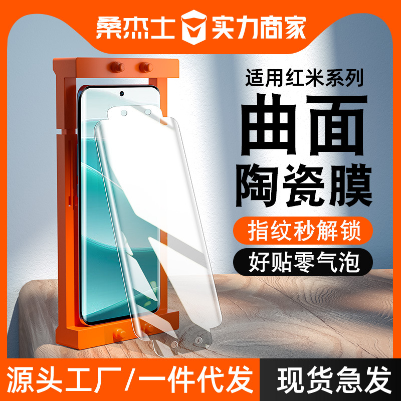 Suitable for Xiaomi Redmi Note 14 Pro Phone Film, Redmi Note 15 Ceramic 15 Ultra Curved Surface Protective Tempered Glass