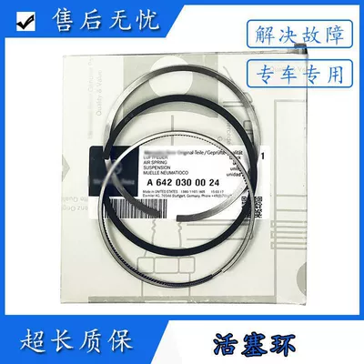 Suitable for Mercedes-Benz C180 C200 S400 S500 S600 ML450 GL350 GLK300 piston rings (Piston, piston ring, piston pin) - supporting-factory