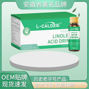 Linoleic-Acid-Drink300Ml Authentic Material Selection High Quality High Quality