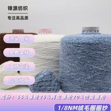 8支绒毛圈圈纱花式纱涤纶圈圈纱秋冬花色小香风圈圈针织衣帽纱线
