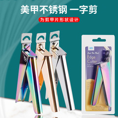 Manicure tools stainless steel one-word scissors for trimming nails flat U-shaped scissors extension nail clippers nail trimmer