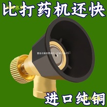 黑旋风喷雾器农用手摇打药喷头高压气涡流通用型防风可调机动雾化