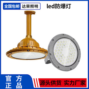 Philips led explosion-proof lamp workshop warehouse factory light dust-proof three-proof lamp gas station outdoor outdoor lighting