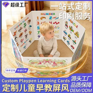 Карточки-ширма для раннего развития