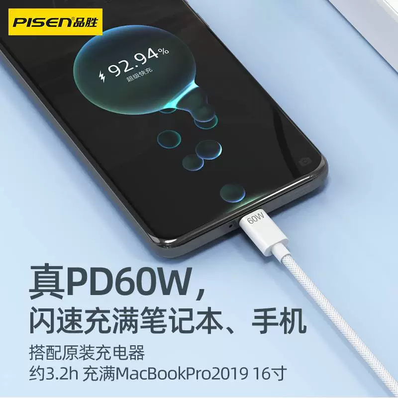 Быстрая зарядка кабель Type-C (PISEN) PD 60W/100W, Браден USB-C на USB-C, 1.0/1.2 м