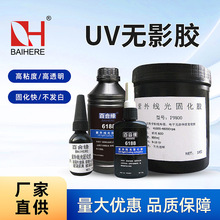 �����߹�̻������߲�ǿ����Ԫ��ճ�Ͻ�����ճ�����״UV������