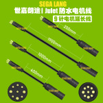 跨境250-1000W八方电机9pin延长线电动车电机改装线公母加长线9针