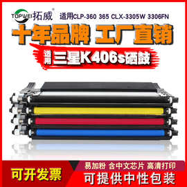 适用三星K406S粉盒 兼容CLX3306FN打印机 3305FW CLP365 366W墨盒